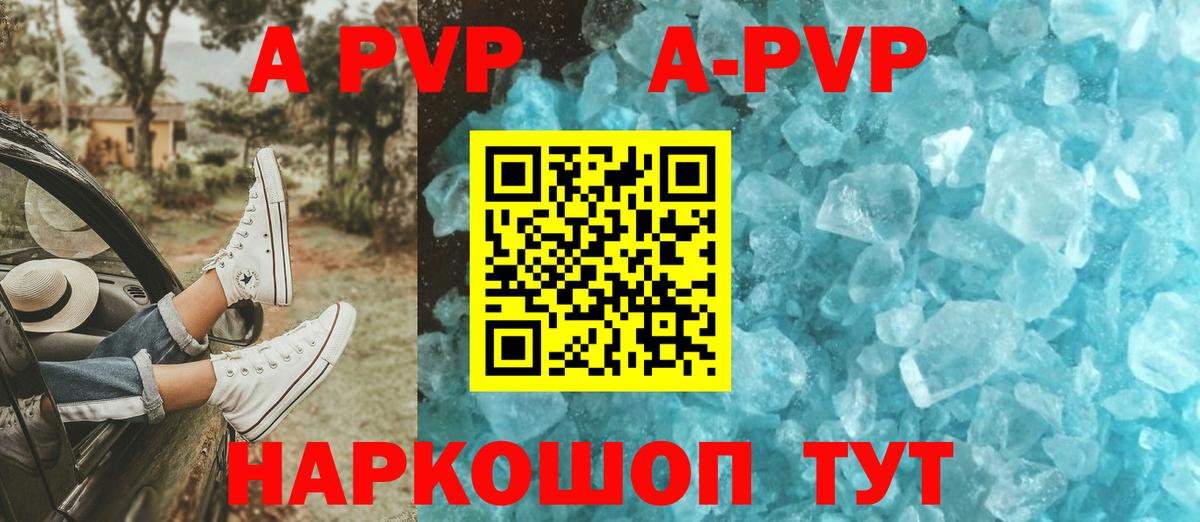 Ковров  APVP  А ПВП кристаллы  Вход с VPN  Alfa_PVP мука 