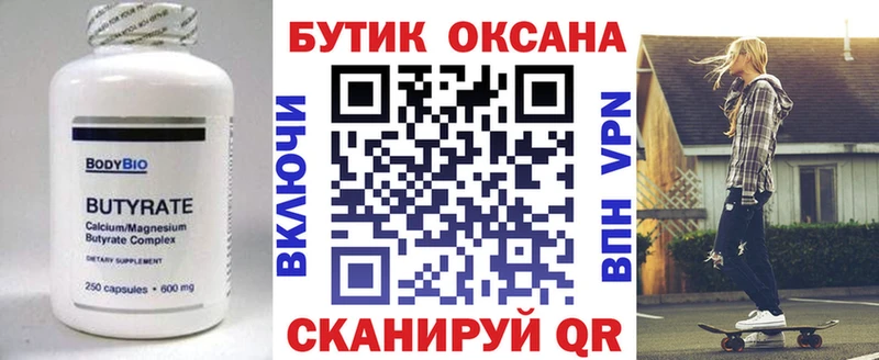 сколько стоит  blacksprut онион  это какой сайт  Ковров  БУТИРАТ Butirat 