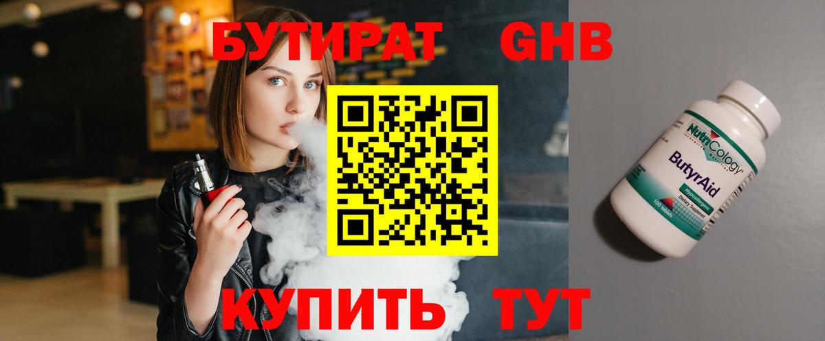 БУТИРАТ оксана  БУТИРАТ  Ковров  Вход с VPN 