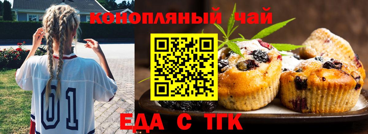 Еда ТГК конопля  Вход с VPN  Ковров 