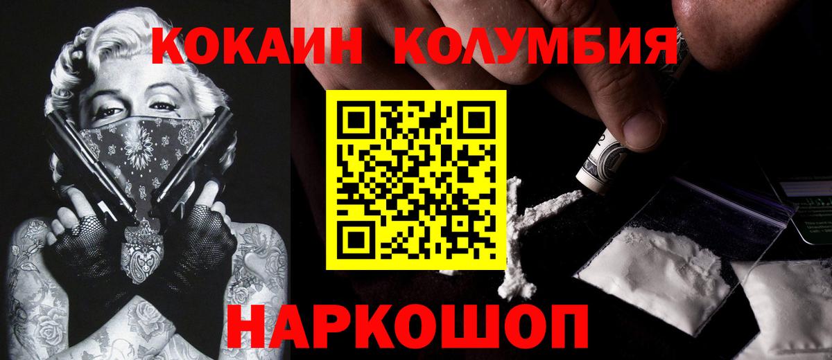 Кокаин FishScale Ковров