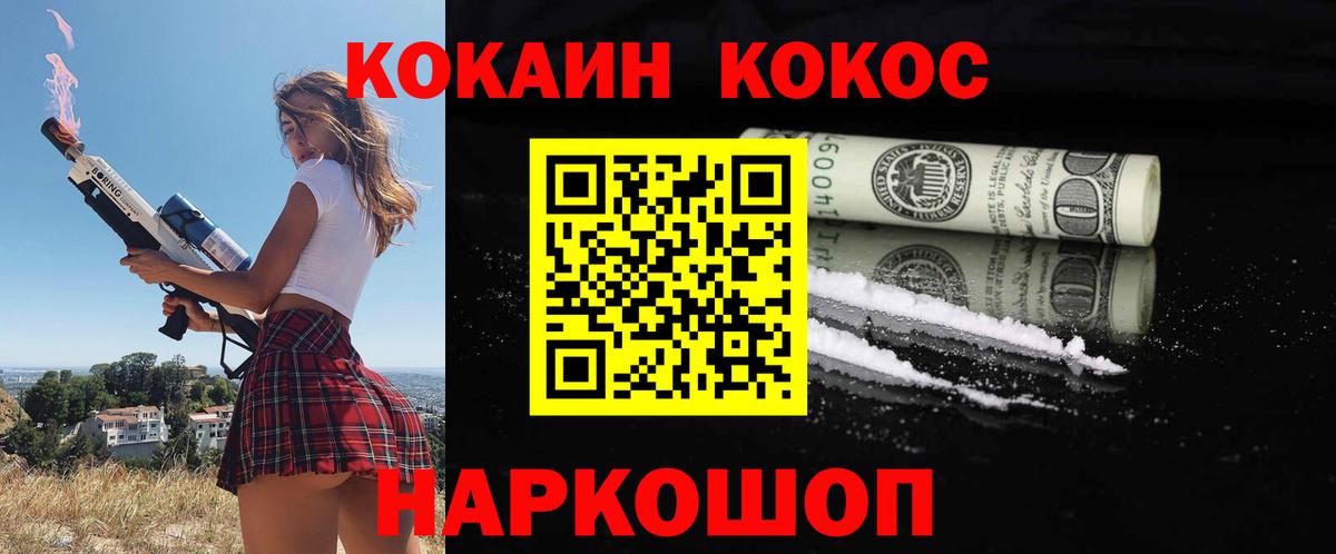 Ковров  Кокаин FishScale  Вход с VPN  КОКАИН  Кокаин Боливия 