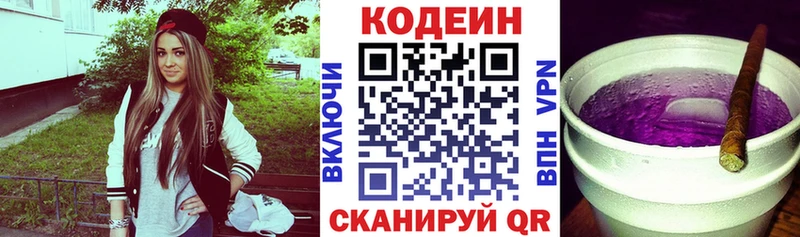 Кодеиновый сироп Lean Purple Drank  Ковров 
