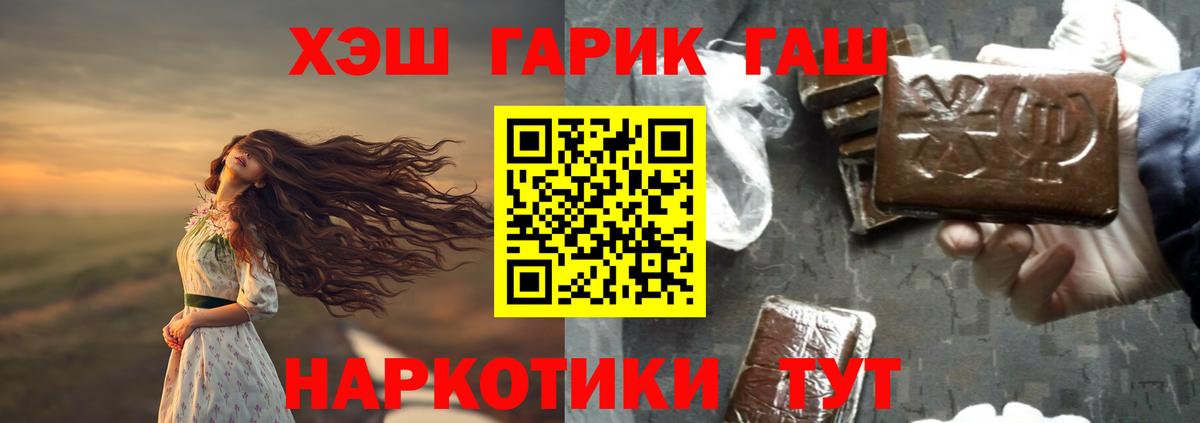 Гашиш гашик Ковров