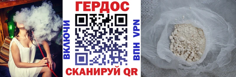Героин хмурый  Ковров 