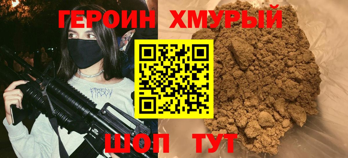 Ковров  Героин афганец  Вход с VPN 