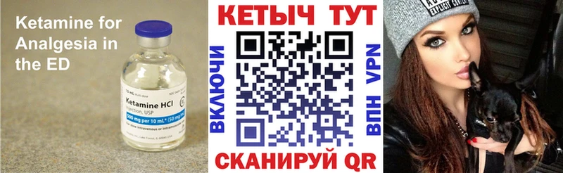 Кетамин VHQ  ссылка на мегу   Ковров 