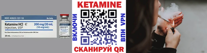 КЕТАМИН ketamine Ковров