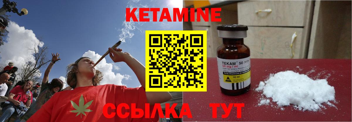 КЕТАМИН ketamine Ковров