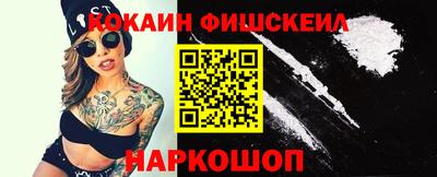 кокаин премиум Краснознаменск