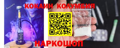 кокаин премиум Краснознаменск