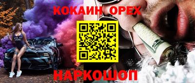 кокаин премиум Краснознаменск