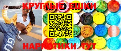 круглые Краснодар