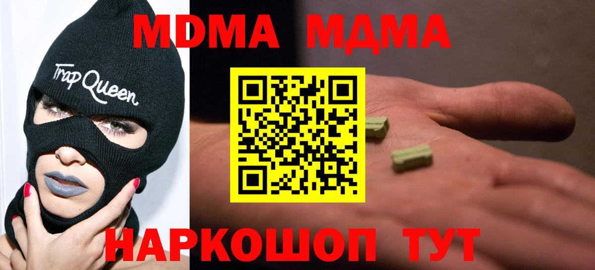 Ковров  МДМА VHQ  Вход с VPN  МДМА  MDMA молли 