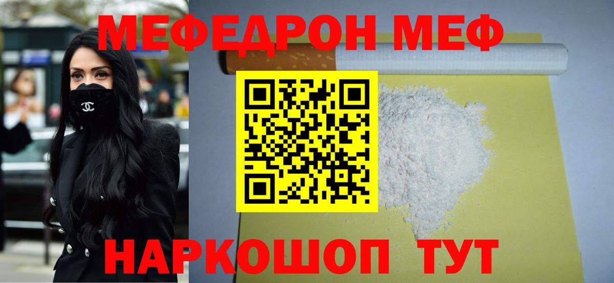 Мефедрон VHQ  Мефедрон  МЯУ-МЯУ  Ковров  МЯУ-МЯУ мяу мяу  Вход с VPN 
