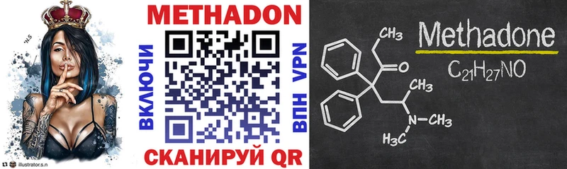цена наркотик  Ковров  Метадон VHQ 