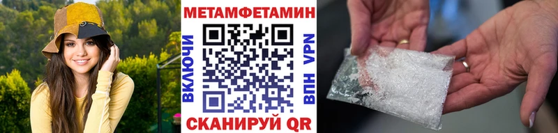 МЕТАМФЕТАМИН кристалл  Ковров 