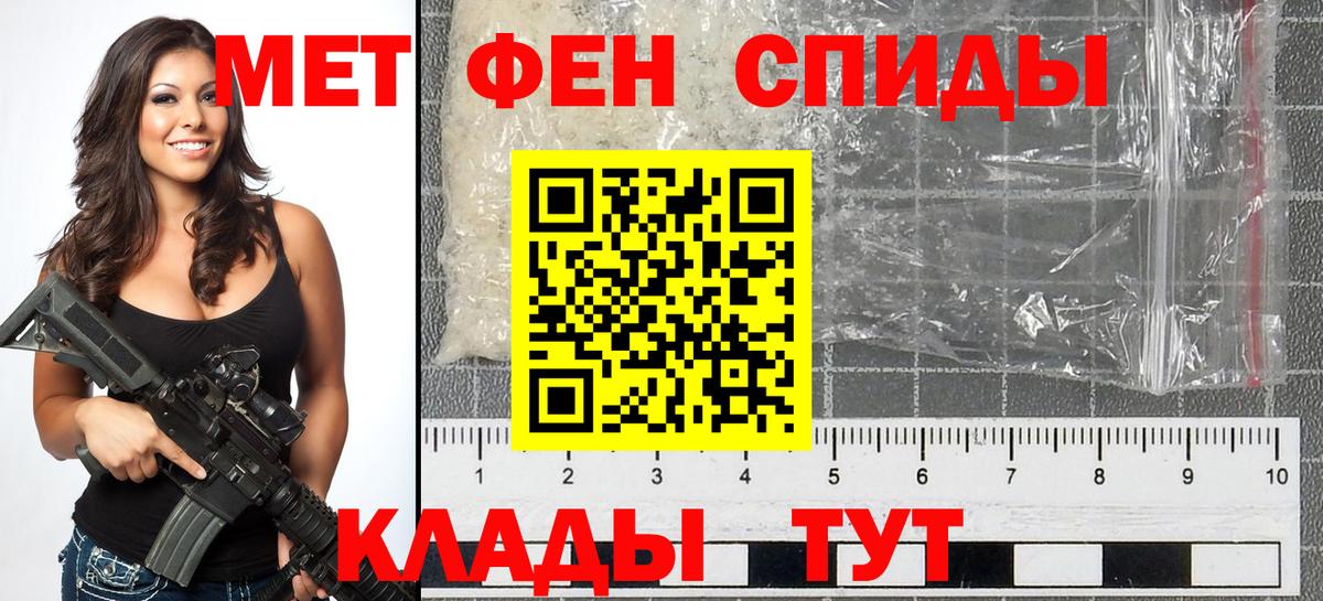 МЕТАМФЕТАМИН Декстрометамфетамин 99.9% Ковров