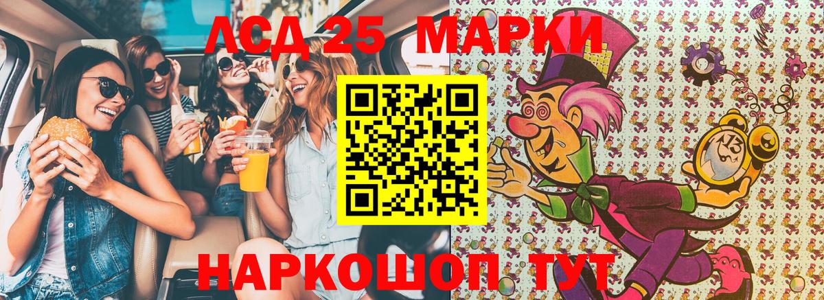 Марки 25I-NBOMe 1,8мг  Вход с VPN  Наркотические марки  Ковров  Марки 25I-NBOMe 1,8мг 