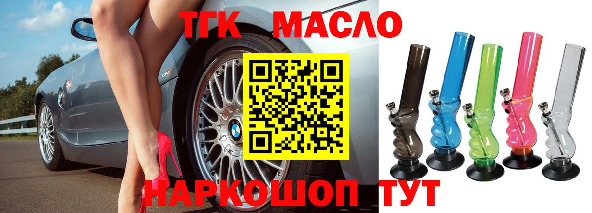 Дистиллят ТГК гашишное масло Ковров