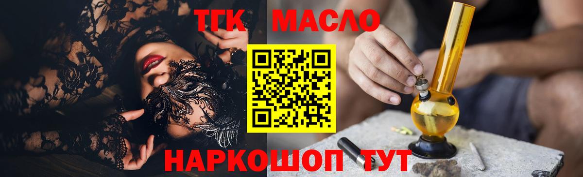 Ковров  ТГК THC oil  Вход с VPN 