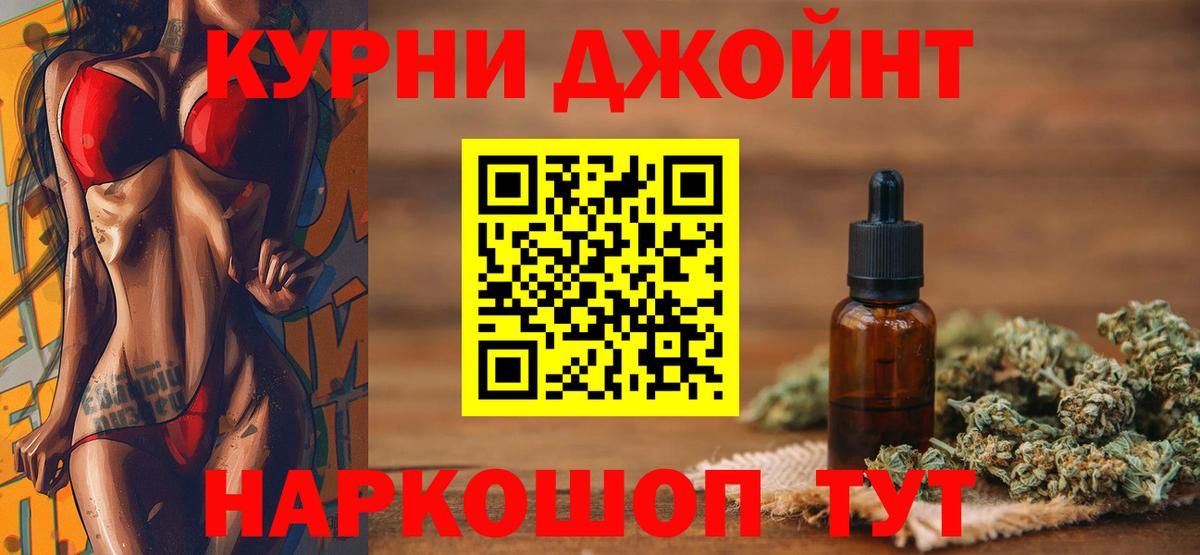 Каннабис планчик  Бошки Шишки сатива  МАРИХУАНА Bruce Banner  Вход с VPN  Ковров 